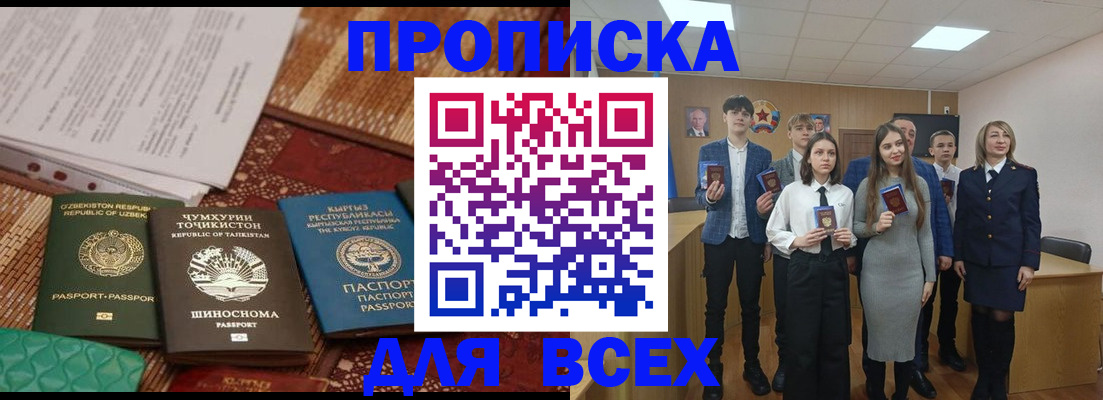 временная регистрация в квартире в Серове
