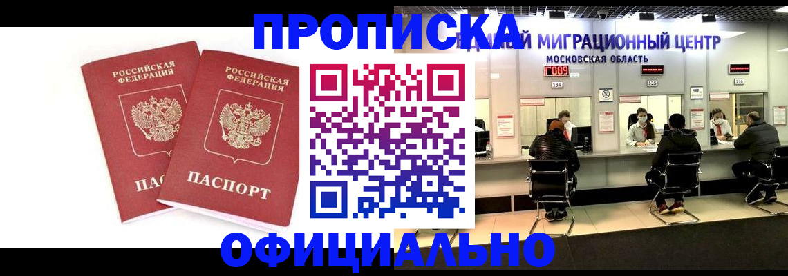 временная регистрация в Серове