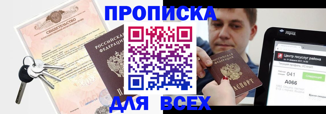 пропишу в квартире в Серове