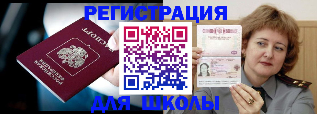 прописка иностранных граждан в Серове